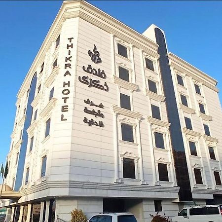 فندق ذكـرى Thekra Hotel Таиф Екстериор снимка