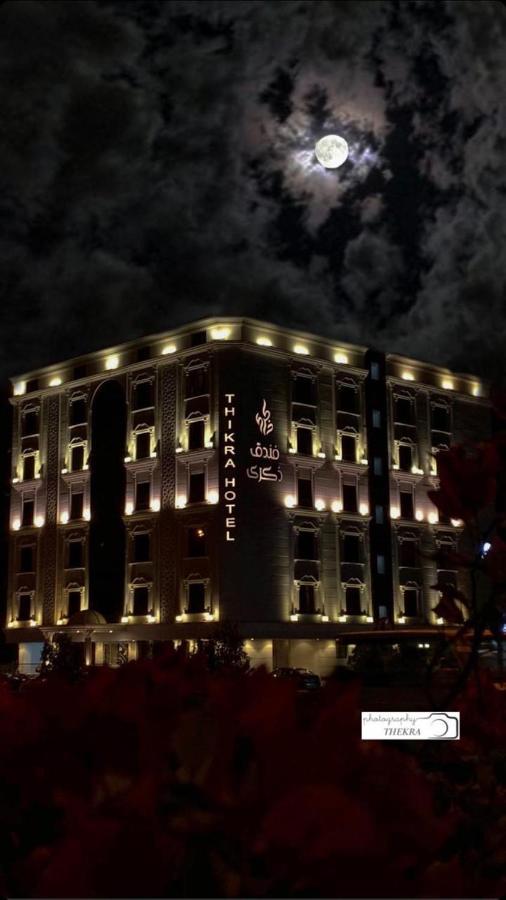 فندق ذكـرى Thekra Hotel Таиф Екстериор снимка