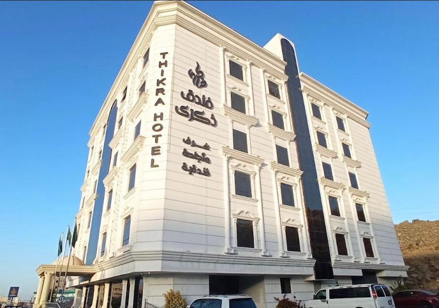فندق ذكـرى Thekra Hotel Таиф Екстериор снимка